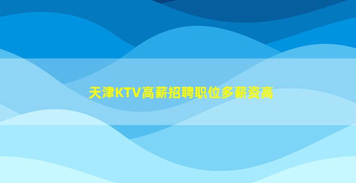 巴中酒吧招聘